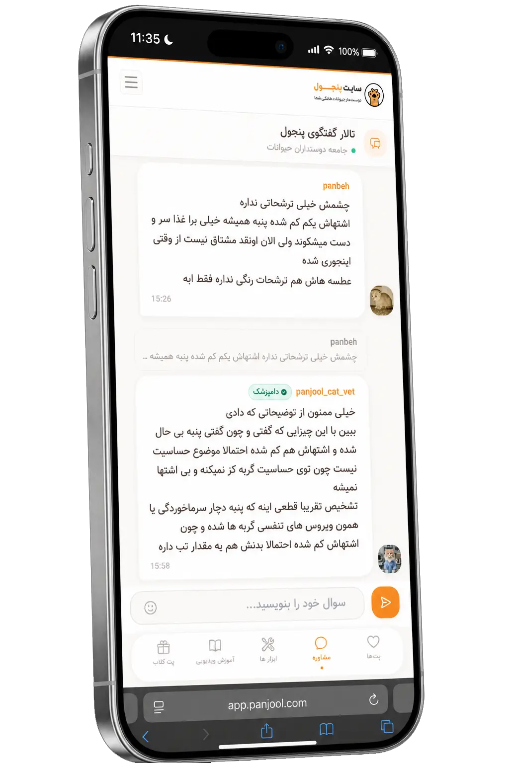 تصویر تالار گفتگو